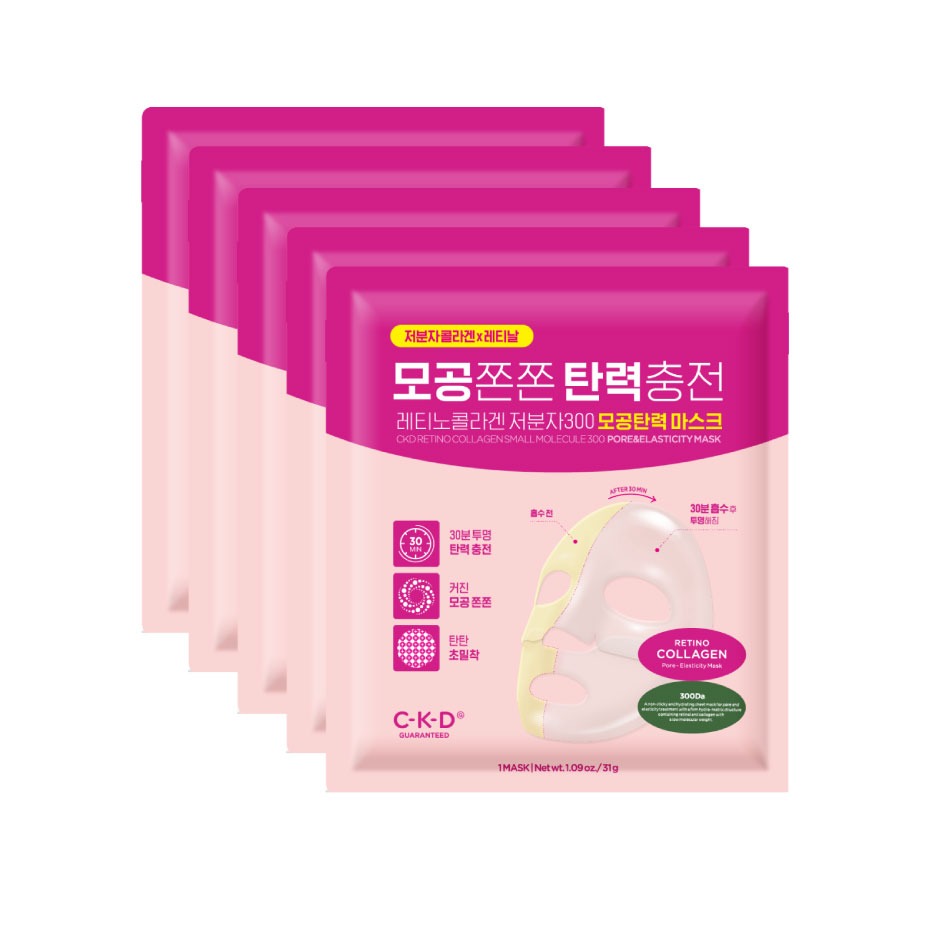 قناع ريتينو كولاجين - 31 جرام - 5 اقنعة