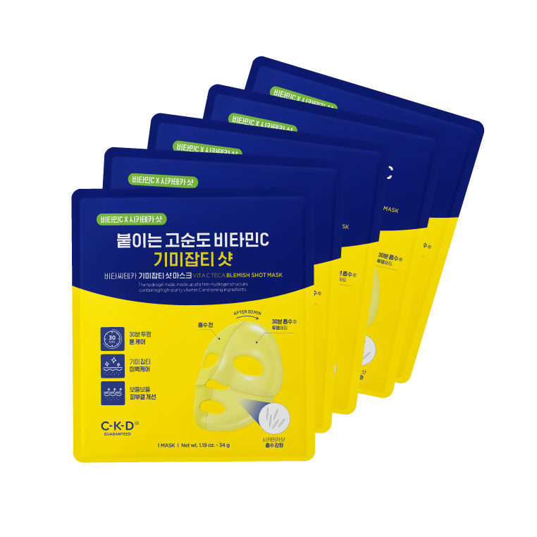 قناع الفيتامين سي عالي الامتصاص - 5 أقنعة