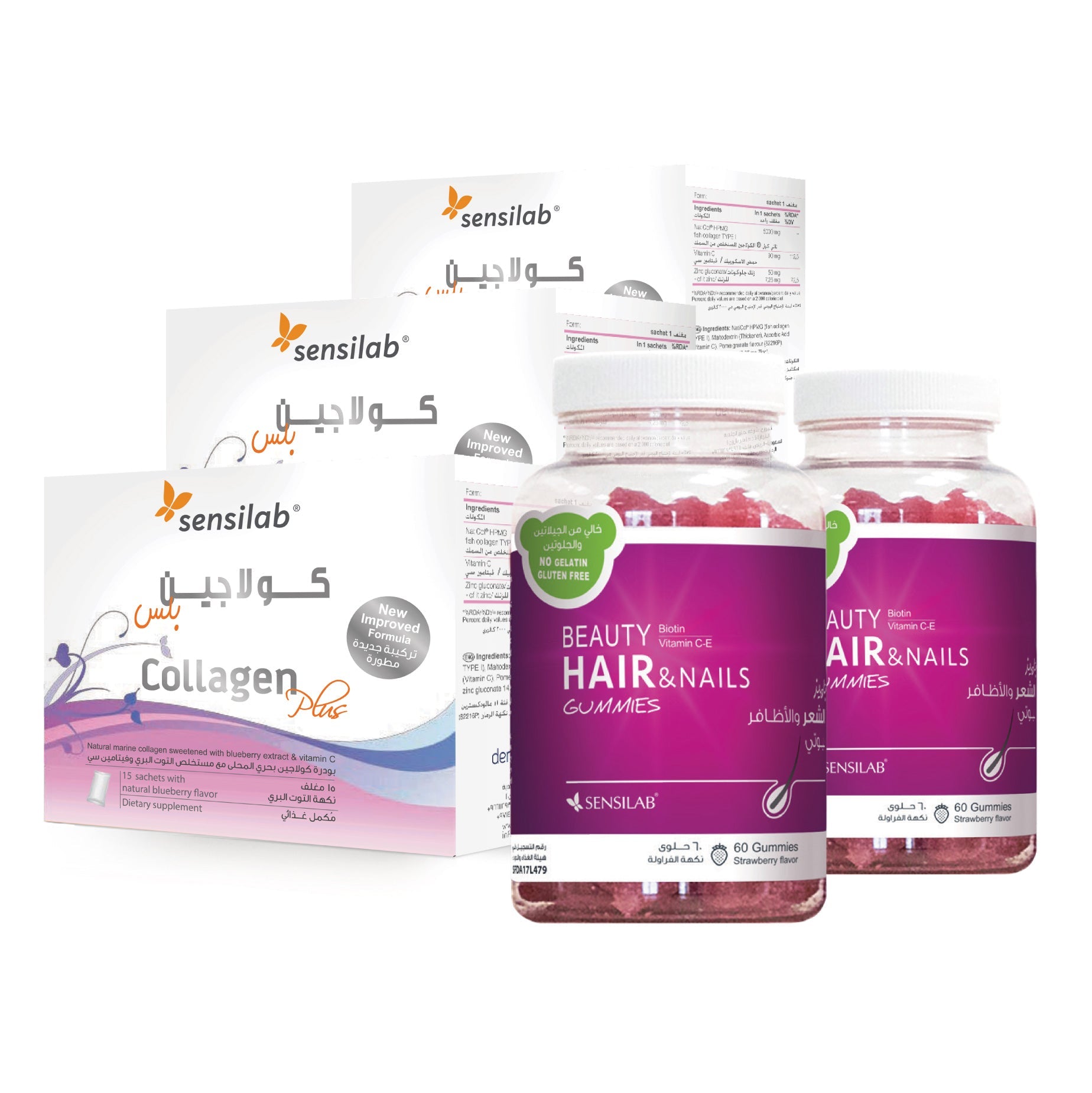 Beauty Gummies + Collagen Plus - Hair & Skin Care Bundle