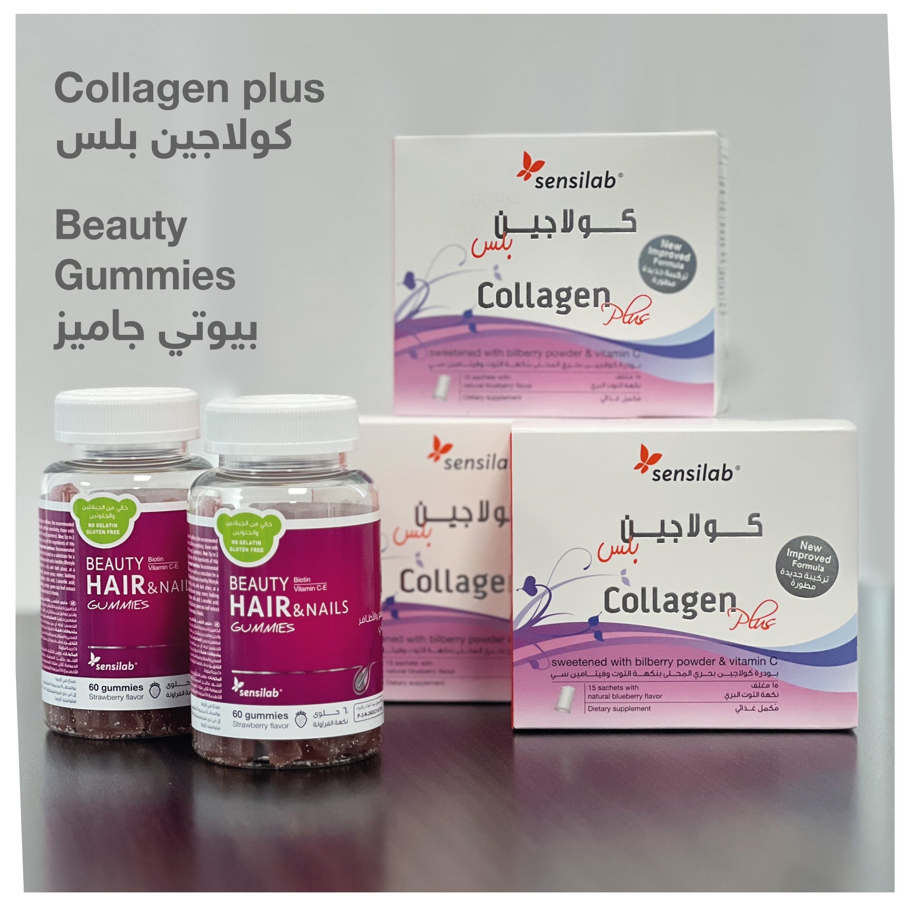 Beauty Gummies + Collagen Plus - Hair & Skin Care Bundle