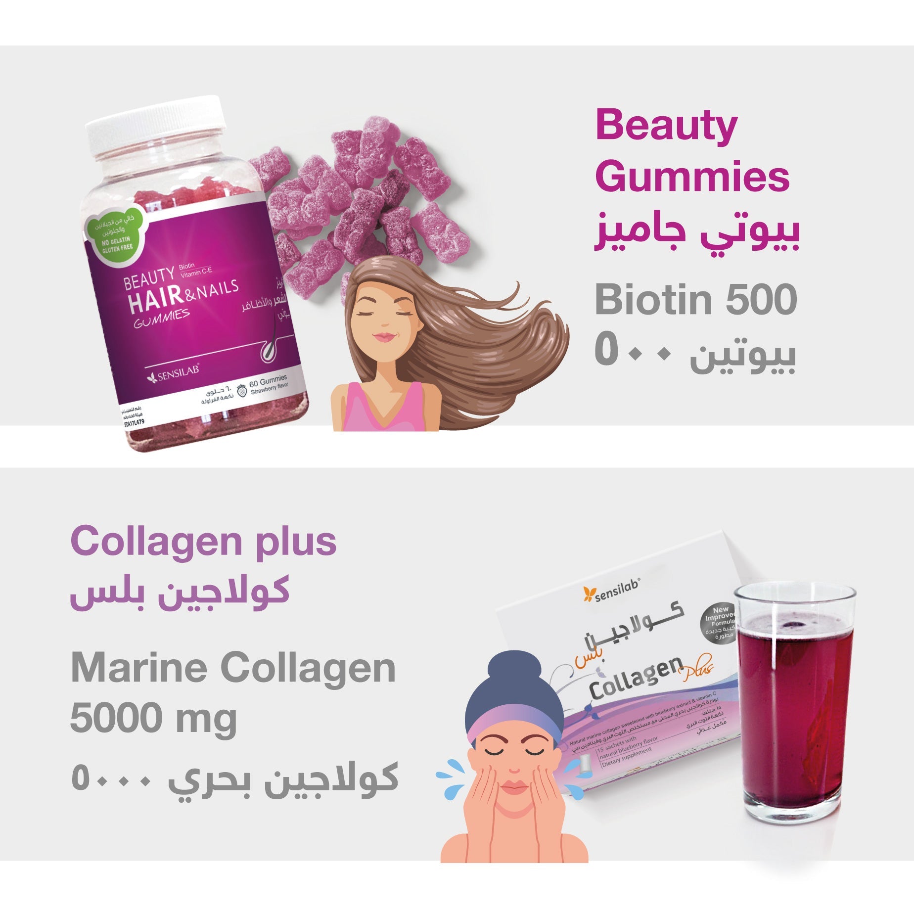 Beauty Gummies + Collagen Plus - Hair & Skin Care Bundle