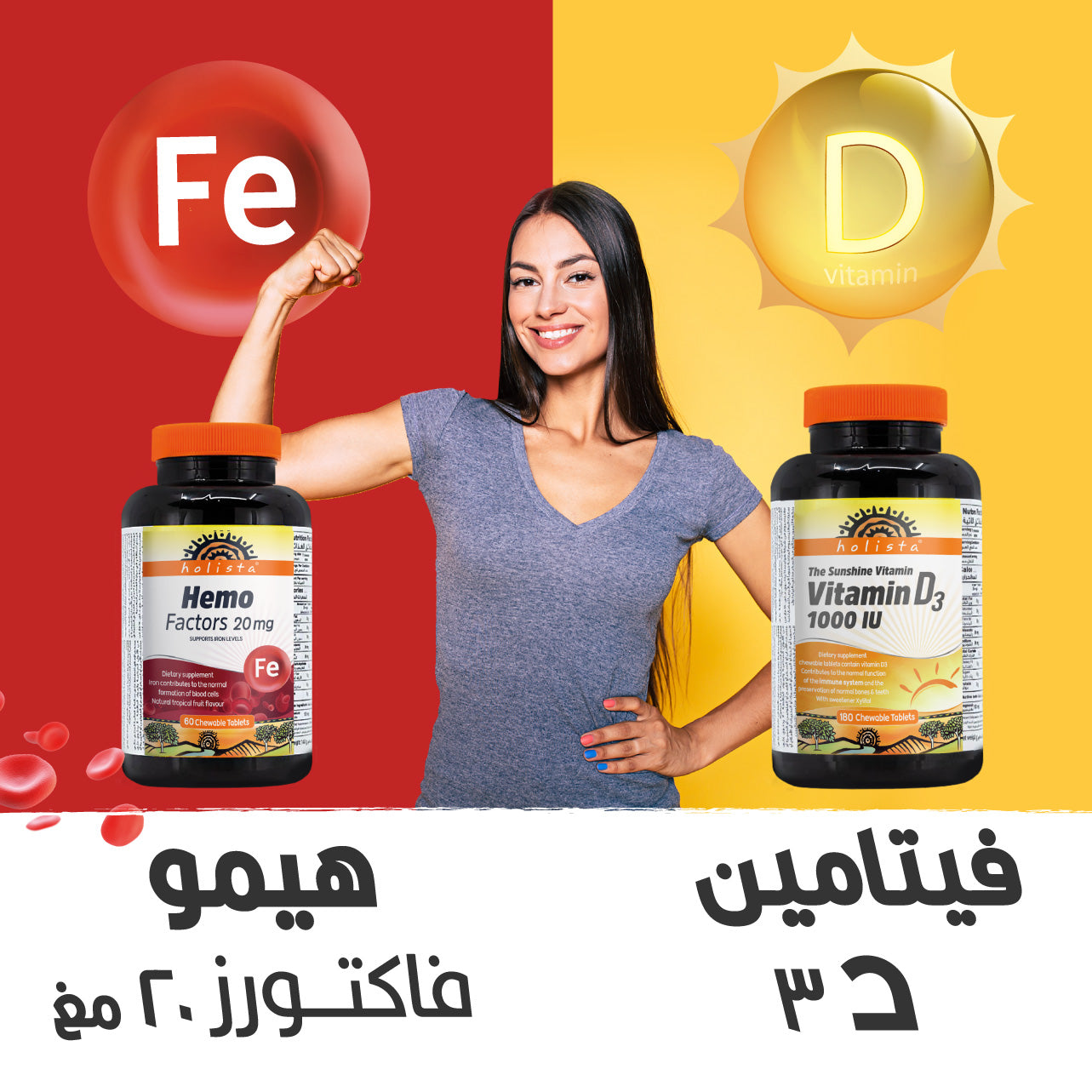 Activity & Protection Vitamins Bundle