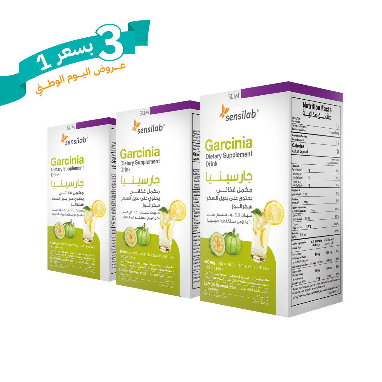 شراب جارسينيا  كامبوجيا لحرق الدهون - Garcinia Cambogia