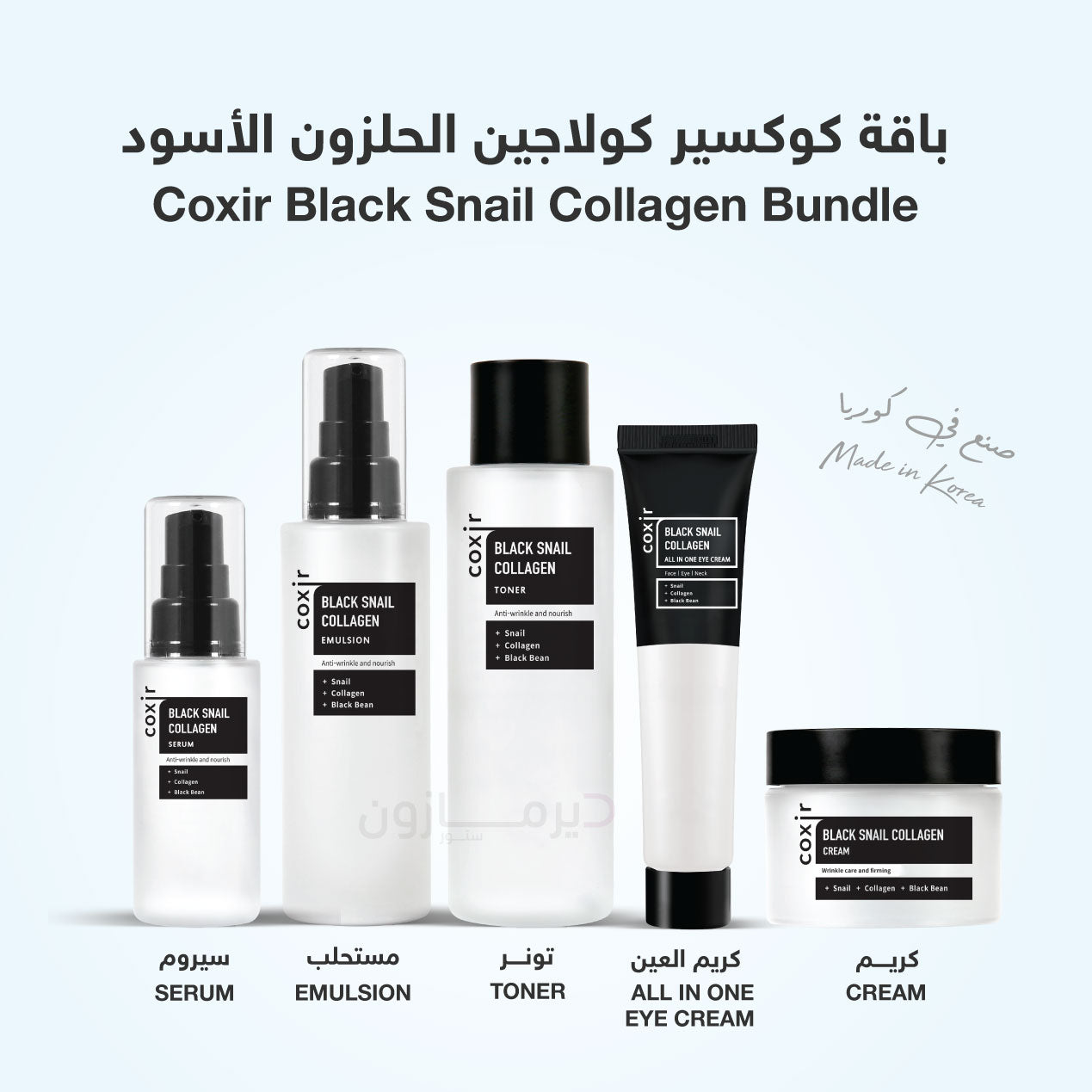 Coxir Black Snail Bundle