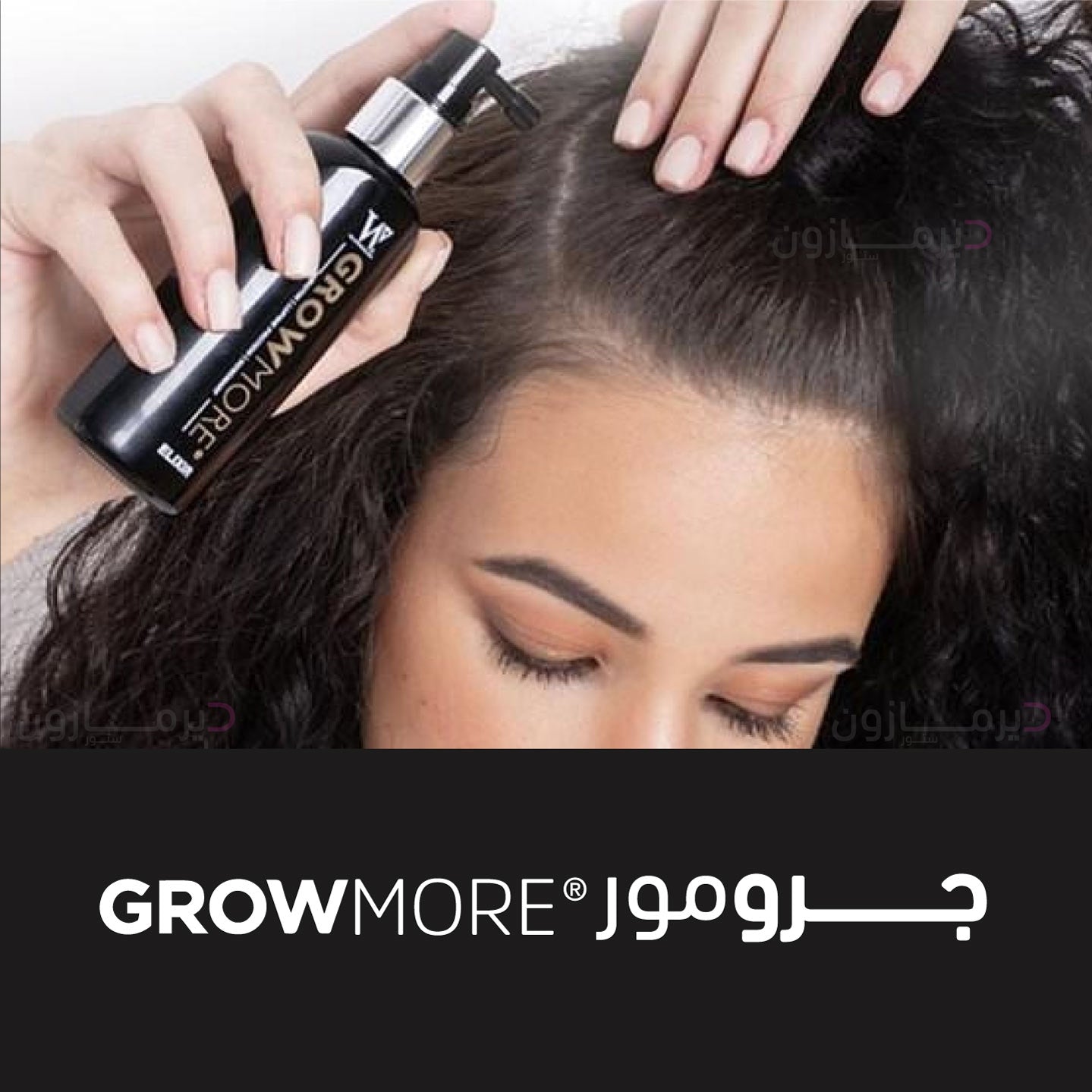 Watermans Grow More® Elixir 100ml - Hair Strengthening Serum