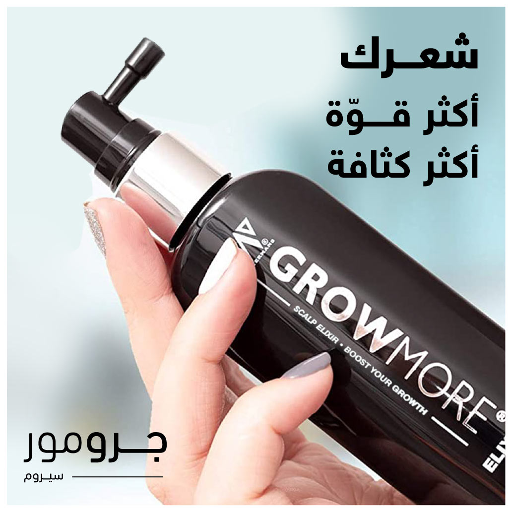 Watermans Grow More® Elixir 100ml - Hair Strengthening Serum