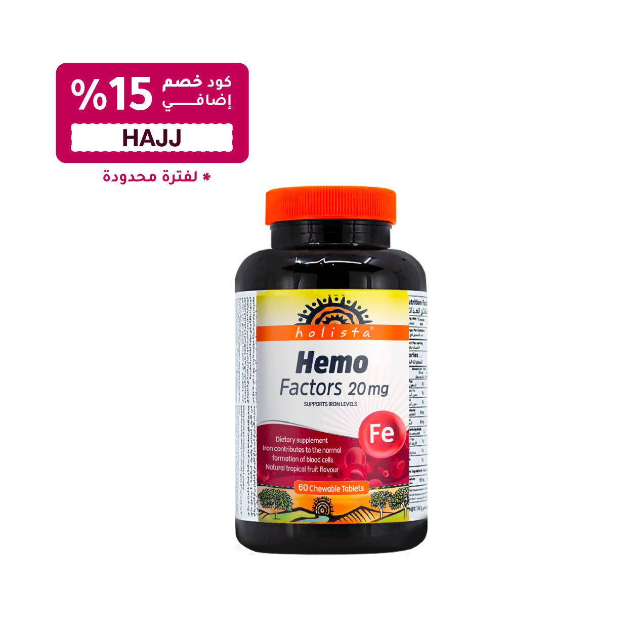 Holista HemoFactors Iron Chewable Tabs 20 mg