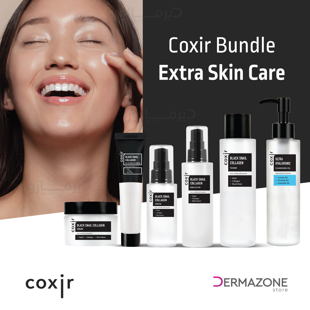 Coxir Bundle - Extra Skin Care