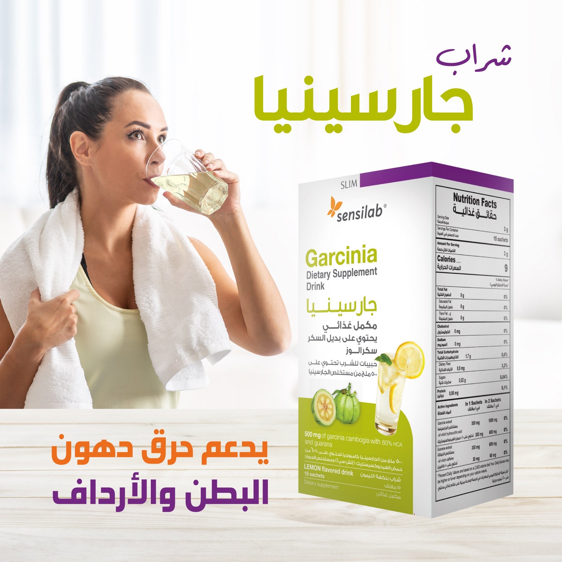 شراب جارسينيا  كامبوجيا لحرق الدهون - Garcinia Cambogia