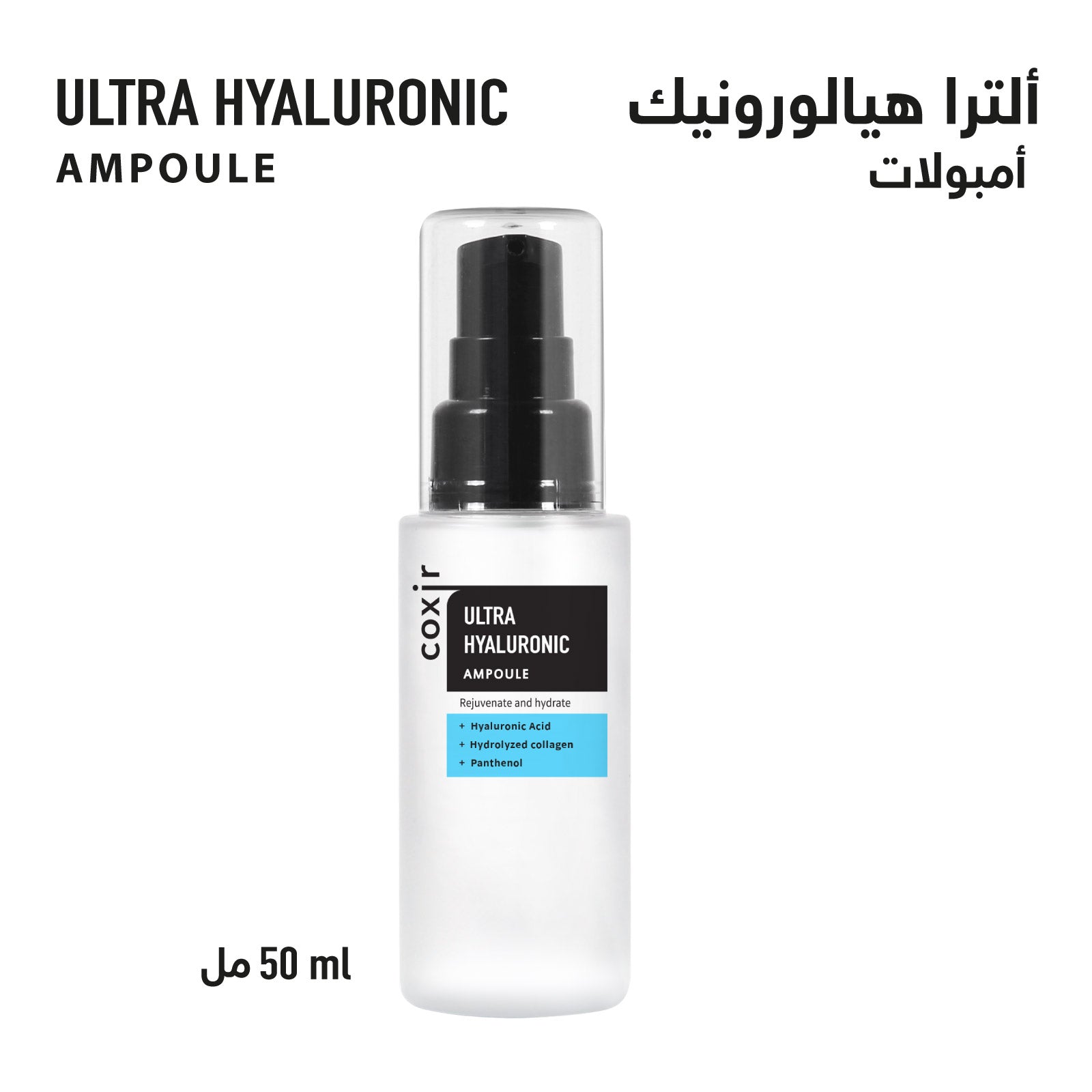 Coxir Ultra Hyaluronic Ampoule - 50 ml