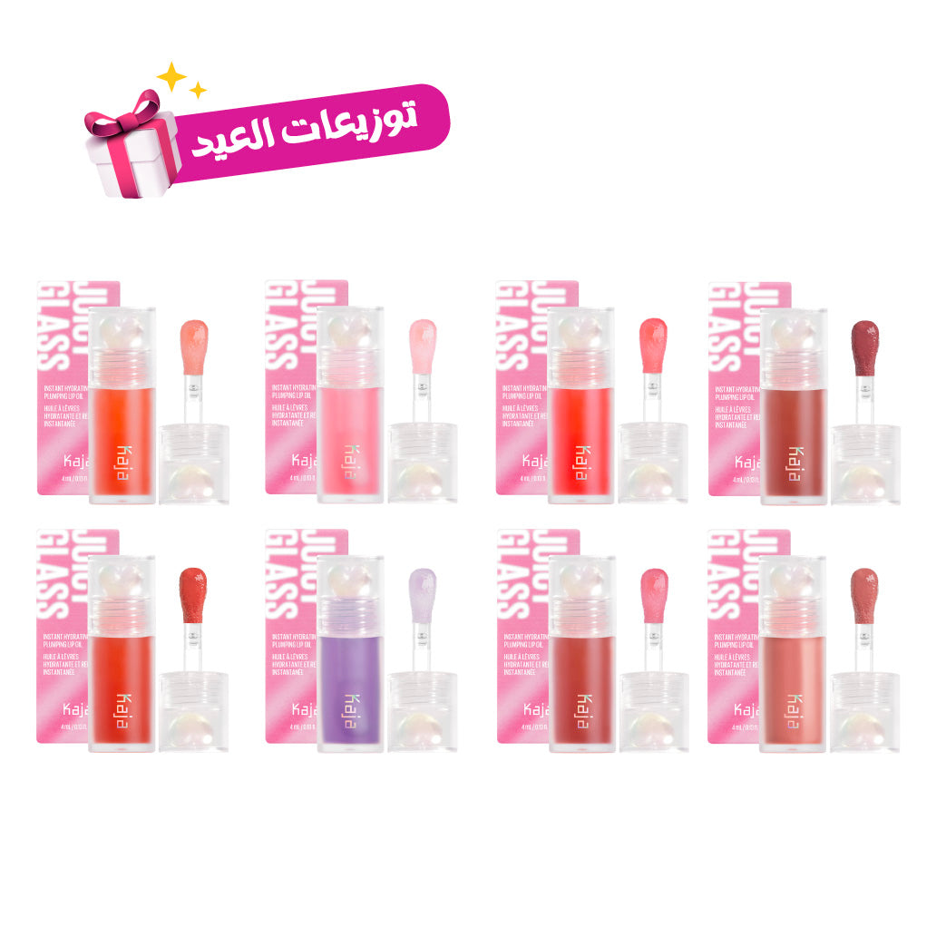 Eid giveaway: 3 bottles of Kaja Juicy Glass Lip Oil