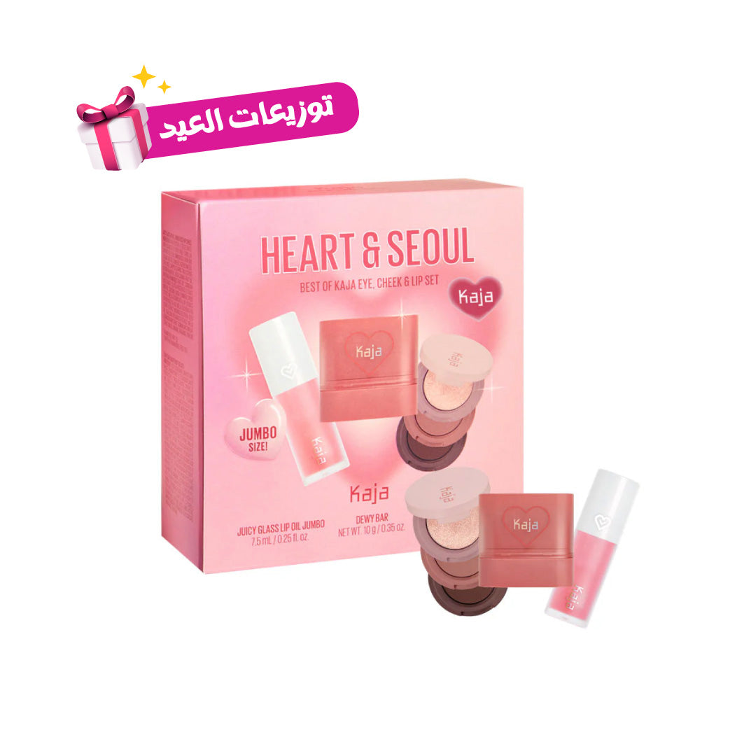 باقة مفضلات كاجا - هارت آند سول - (ظلال عيون+بالم كريمي+زيت الشفاه)