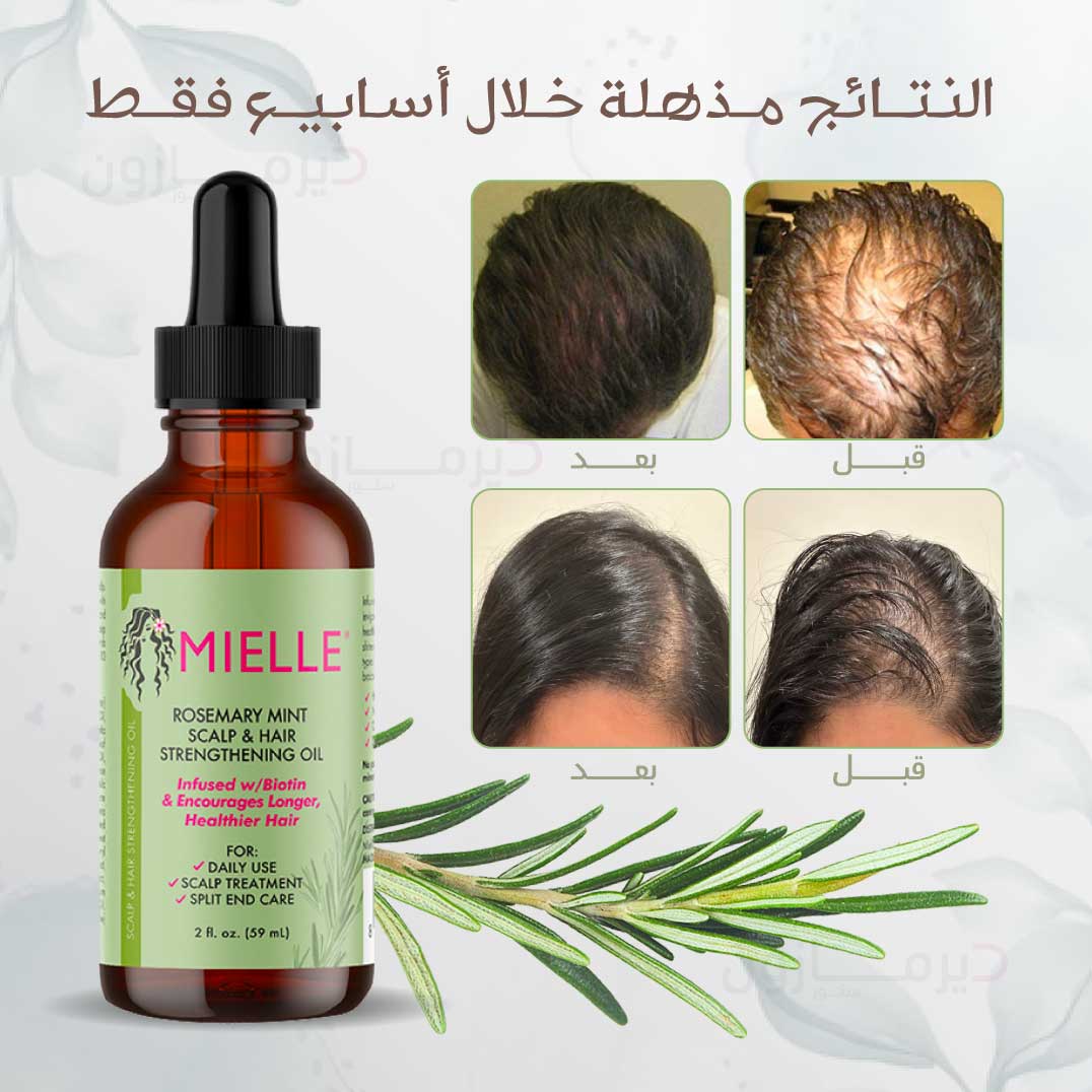 Meille Organic Oil For Hair & Scalp - 59 ml