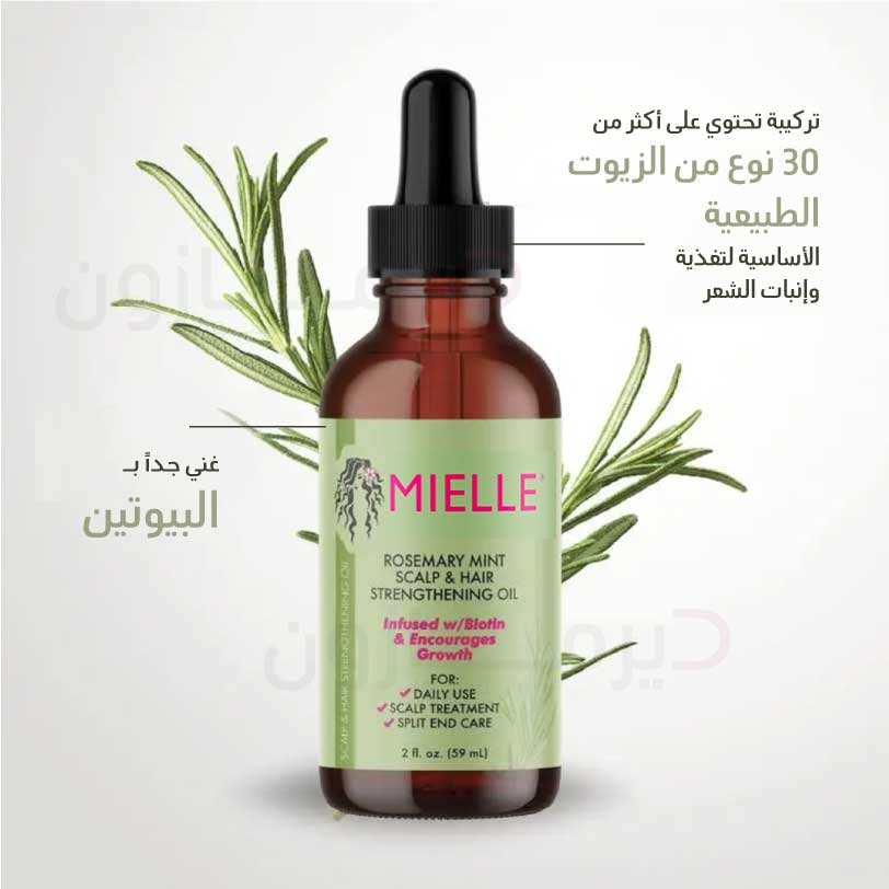 Meille Organic Oil For Hair & Scalp - 59 ml