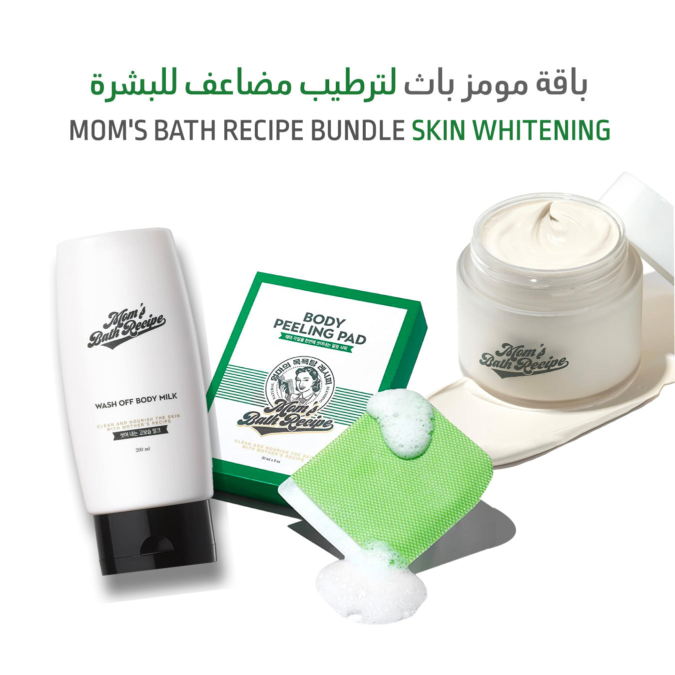 Moms Bath Enhanced Skin Hydration Package