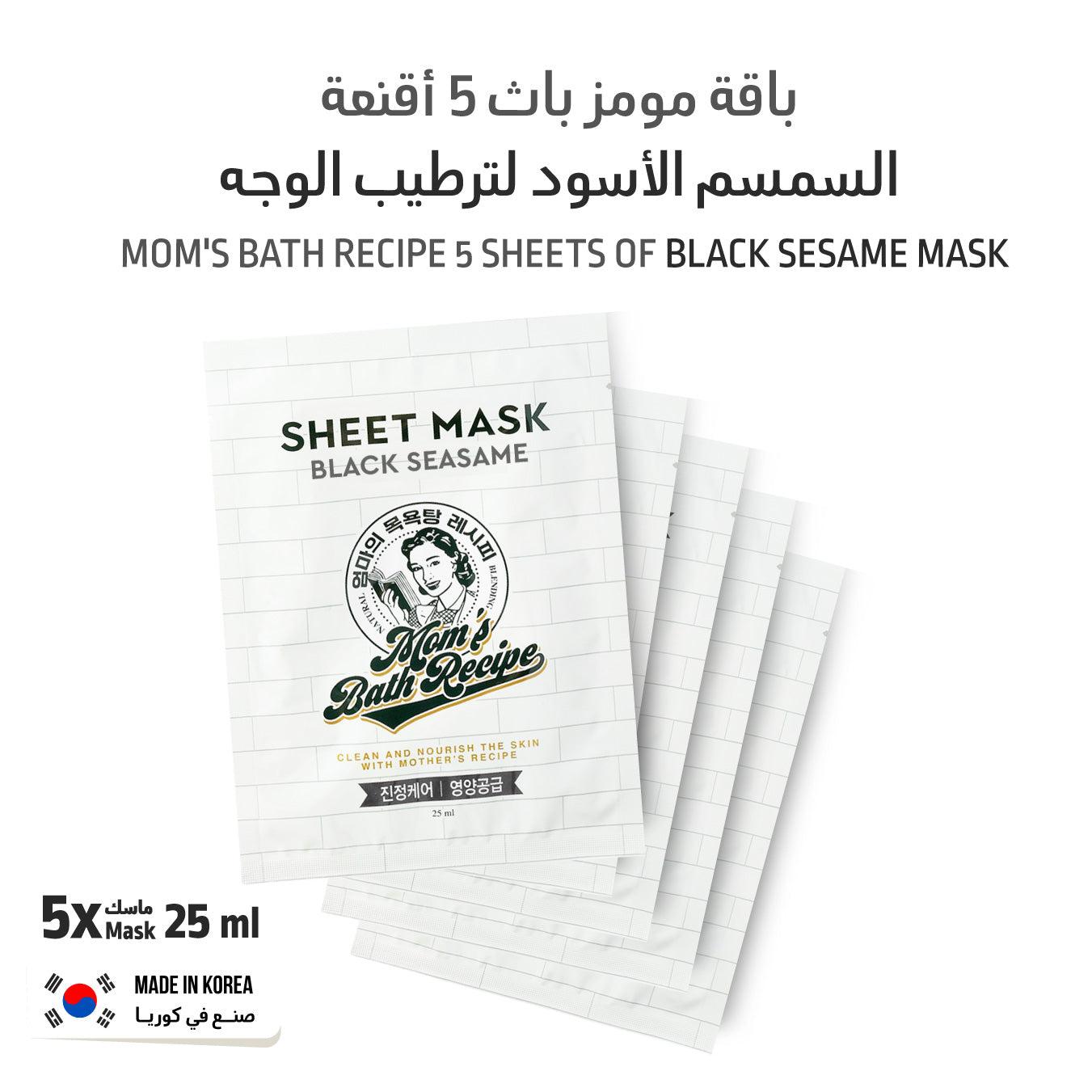 Moms Bath Black Sesame Mask Package - 5 Masks