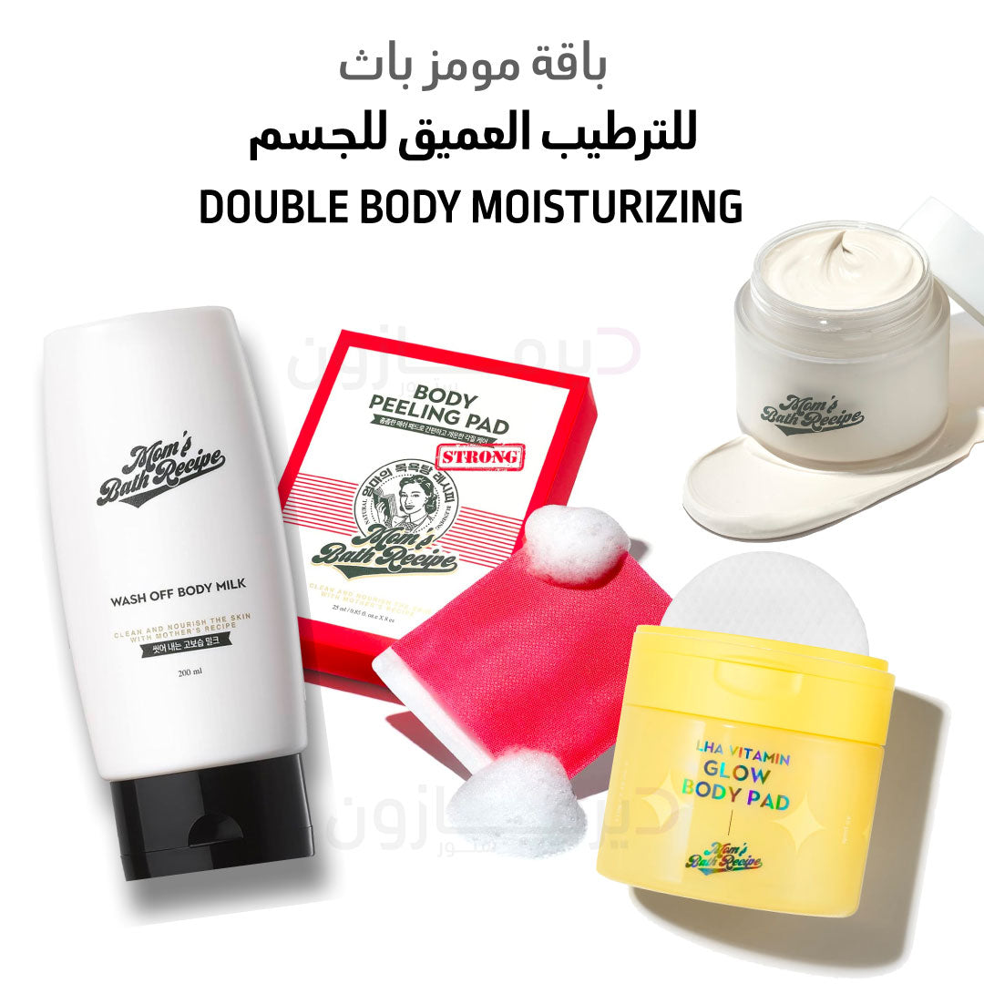 Moms Bath Deep Body Moisturizing Bundle