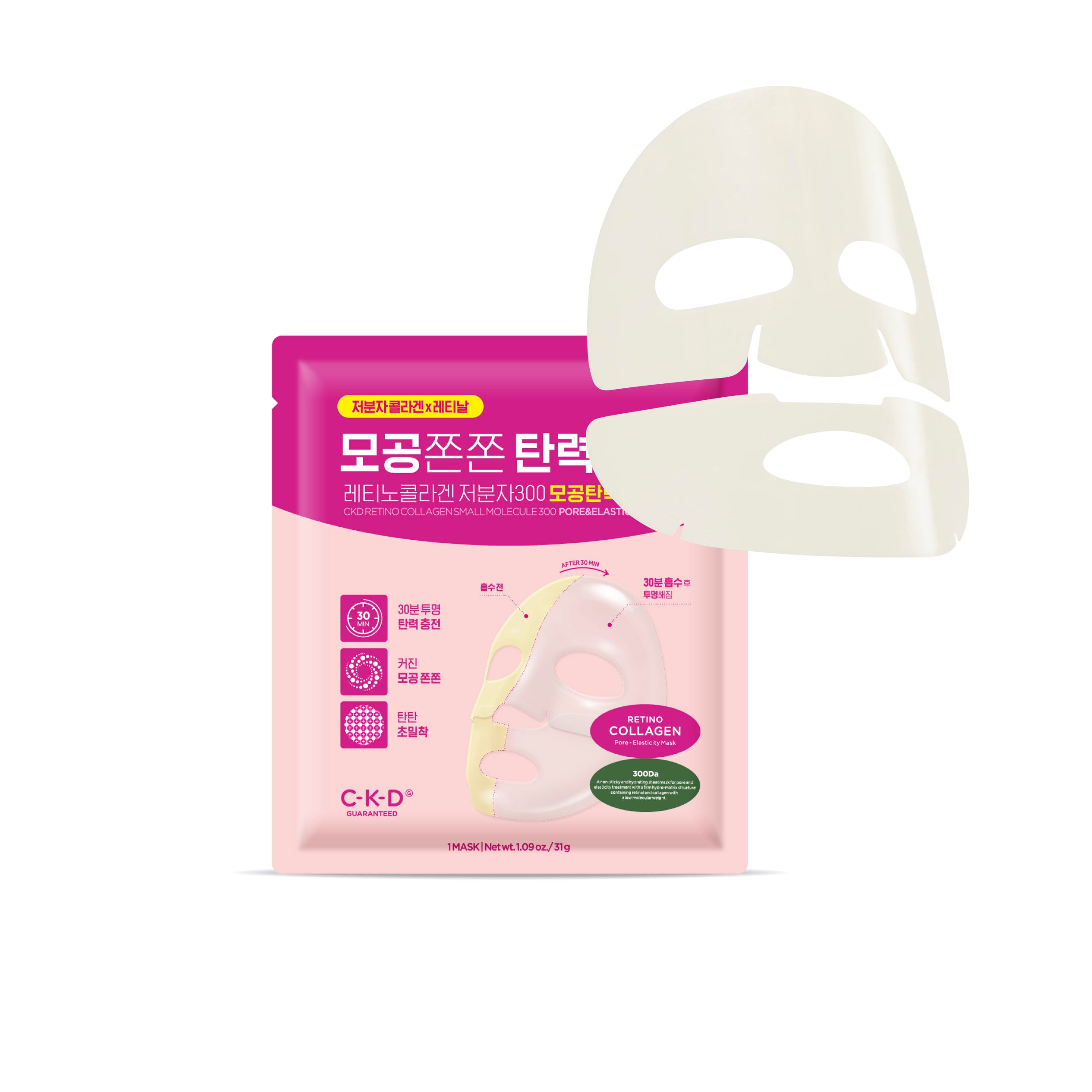 CKD Retino Collagen Small Molecule 300 Pore & Elasticity Mask (1EA) - 31ml