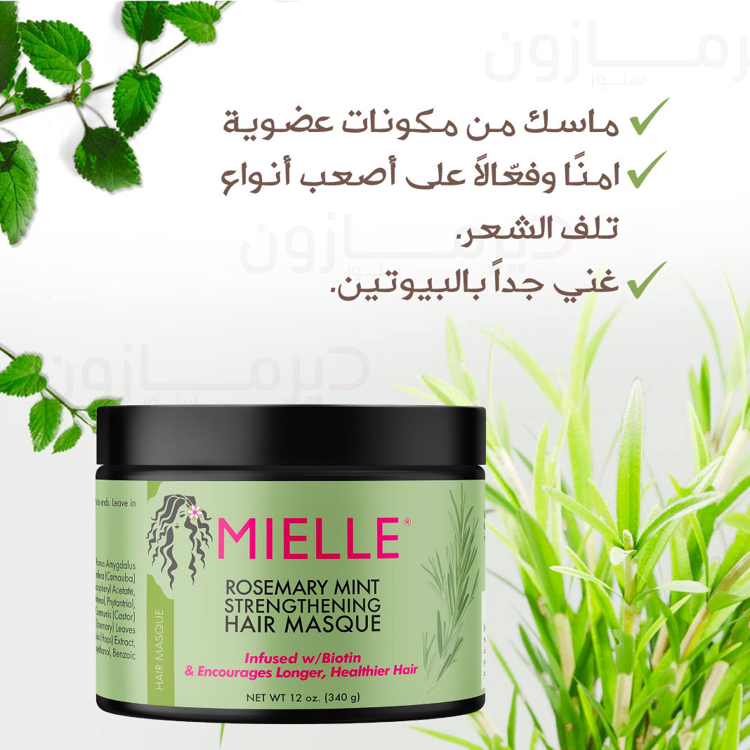 Mielle Organic Hair Mask For Extra Hydration