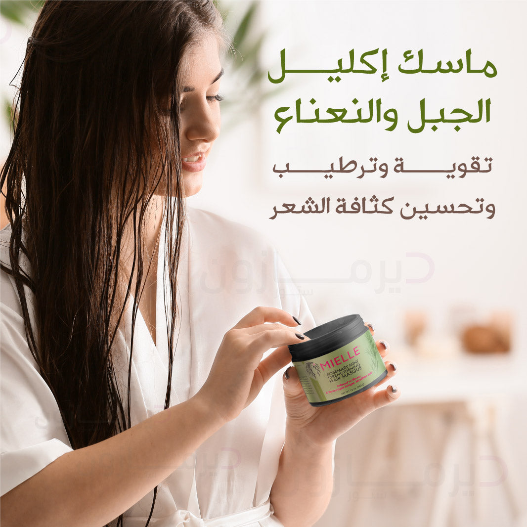 Mielle Organic Hair Mask For Extra Hydration