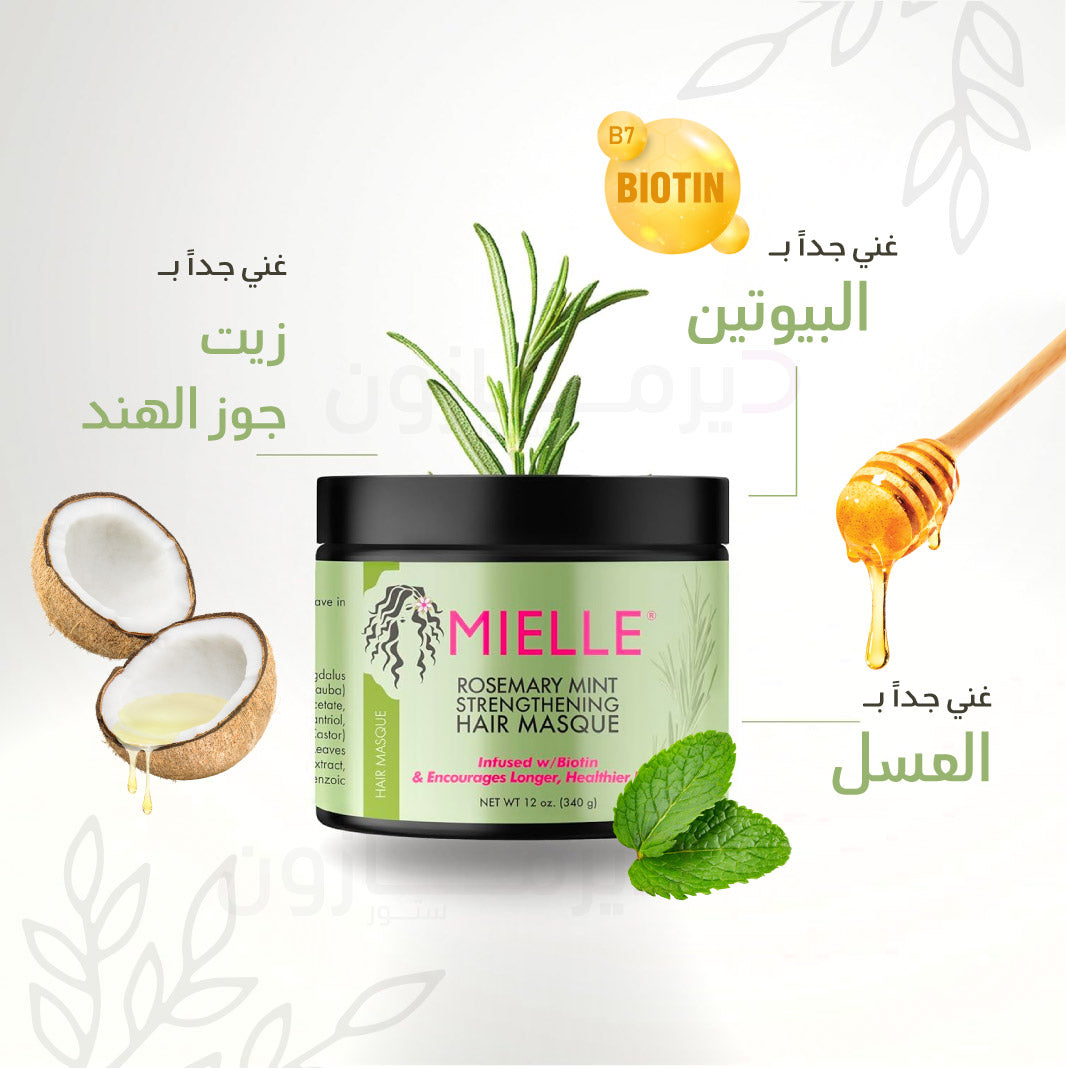 Mielle Organic Hair Mask For Extra Hydration – Dermazone store UAE