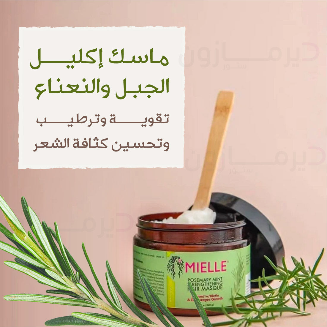 Mielle Organic Hair Mask For Extra Hydration