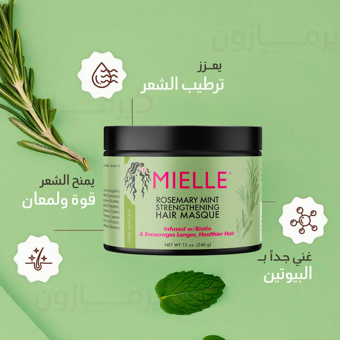 Mielle Organic Hair Mask For Extra Hydration