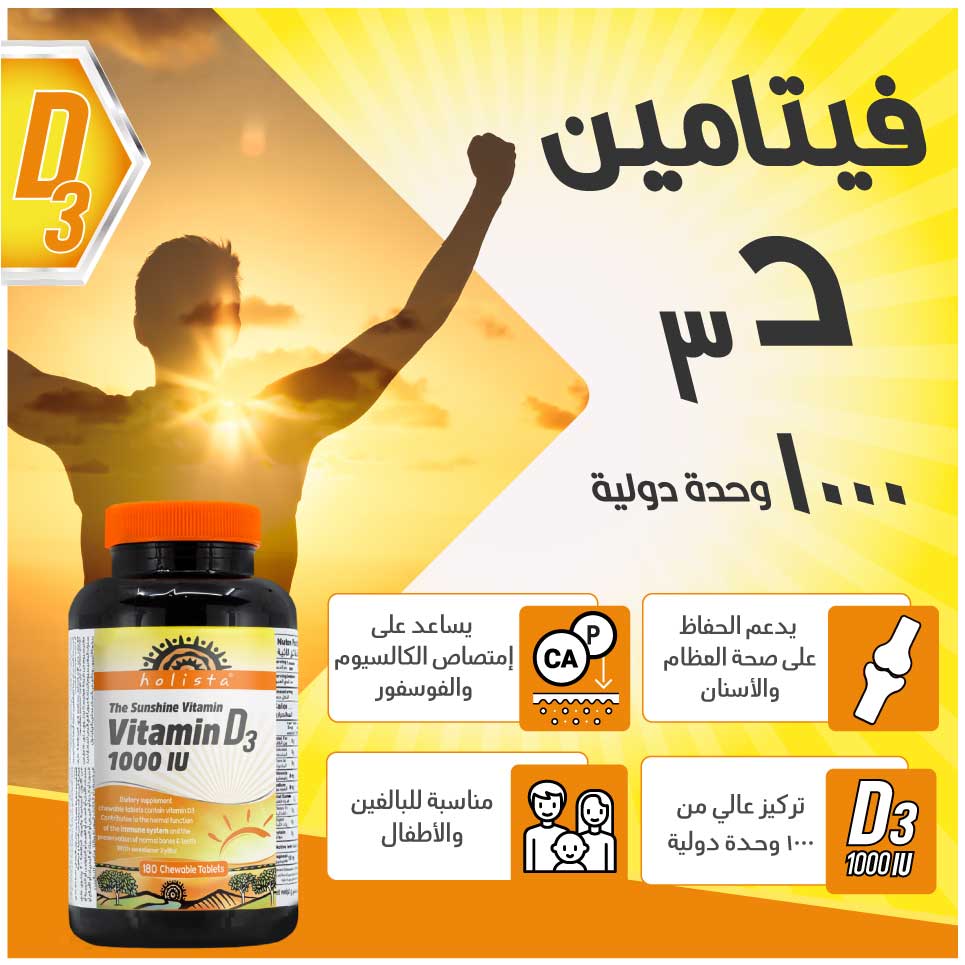 Activity & Protection Vitamins Bundle