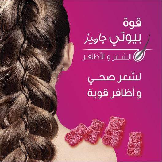 Beauty Hair and Nails Gummies 5 Months Offer