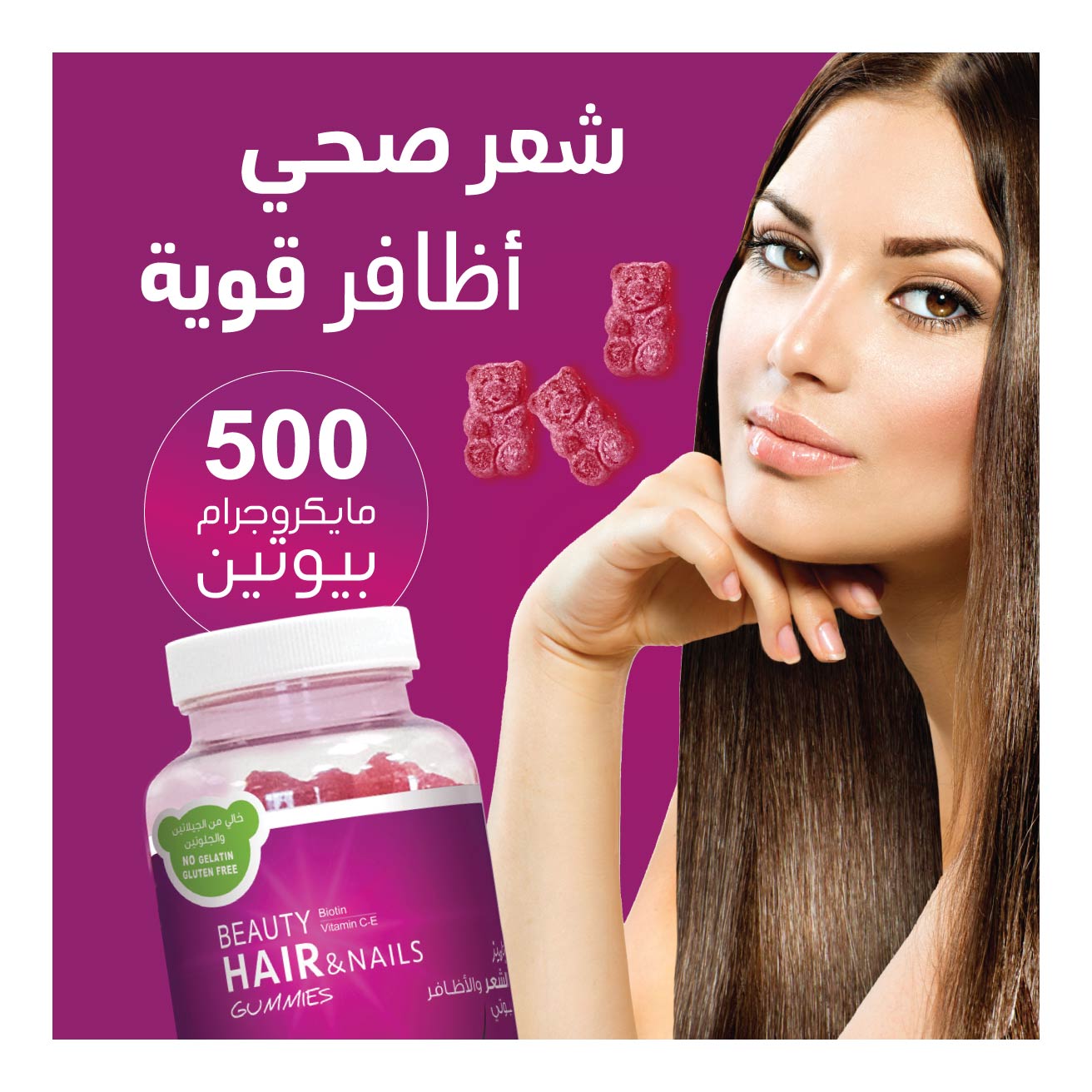 Beauty Hair and Nails Gummies 5 Months Offer