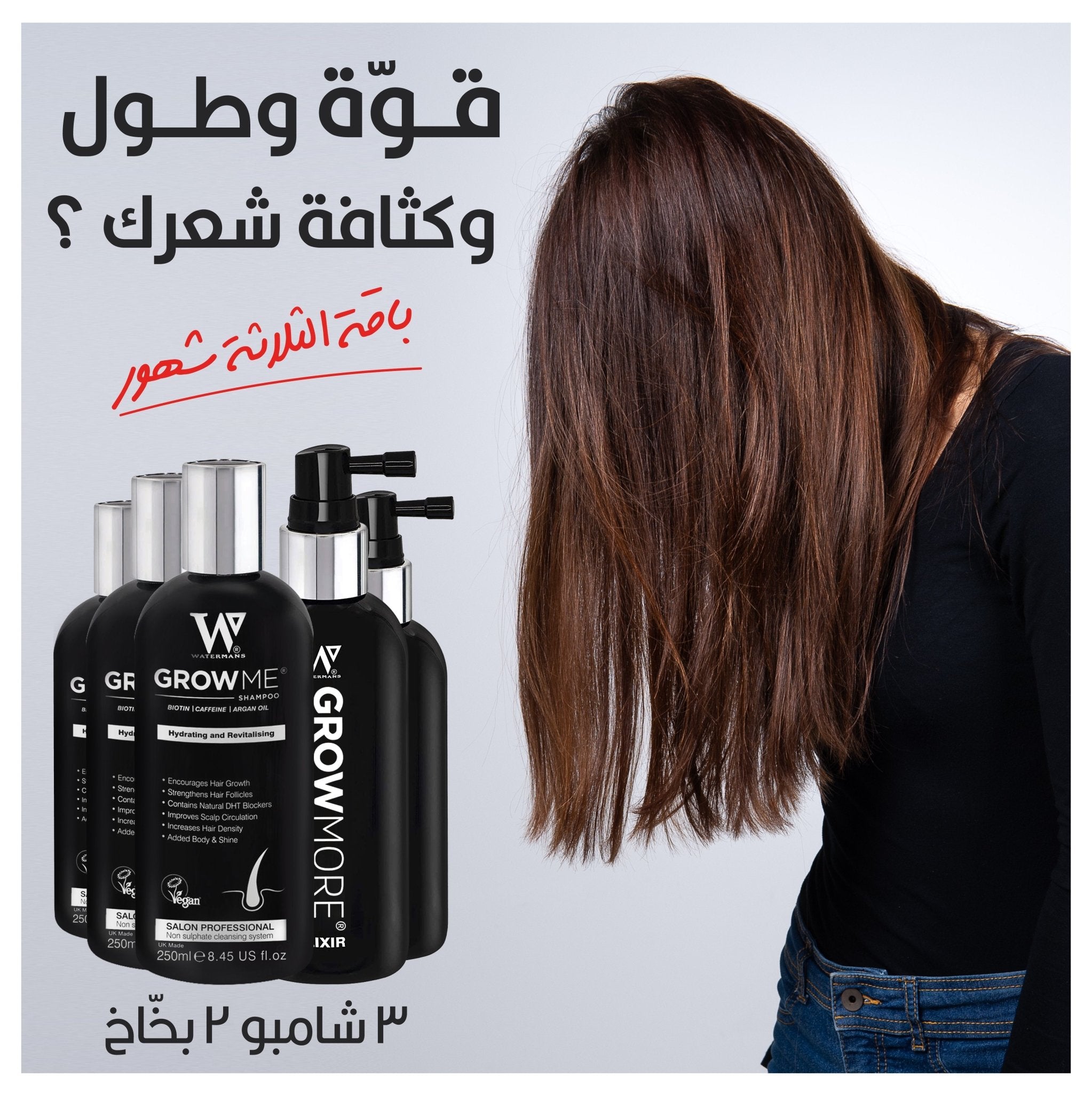 Watermans 3 Months Hair Growth Bundle