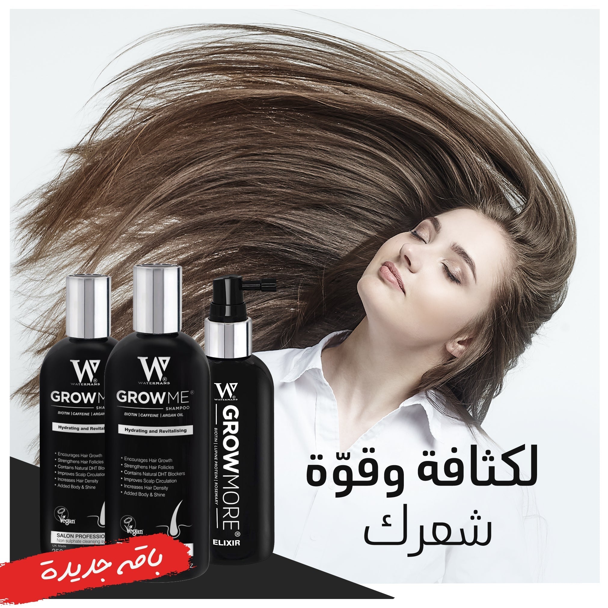 Watermans Hair Growth Bundle 