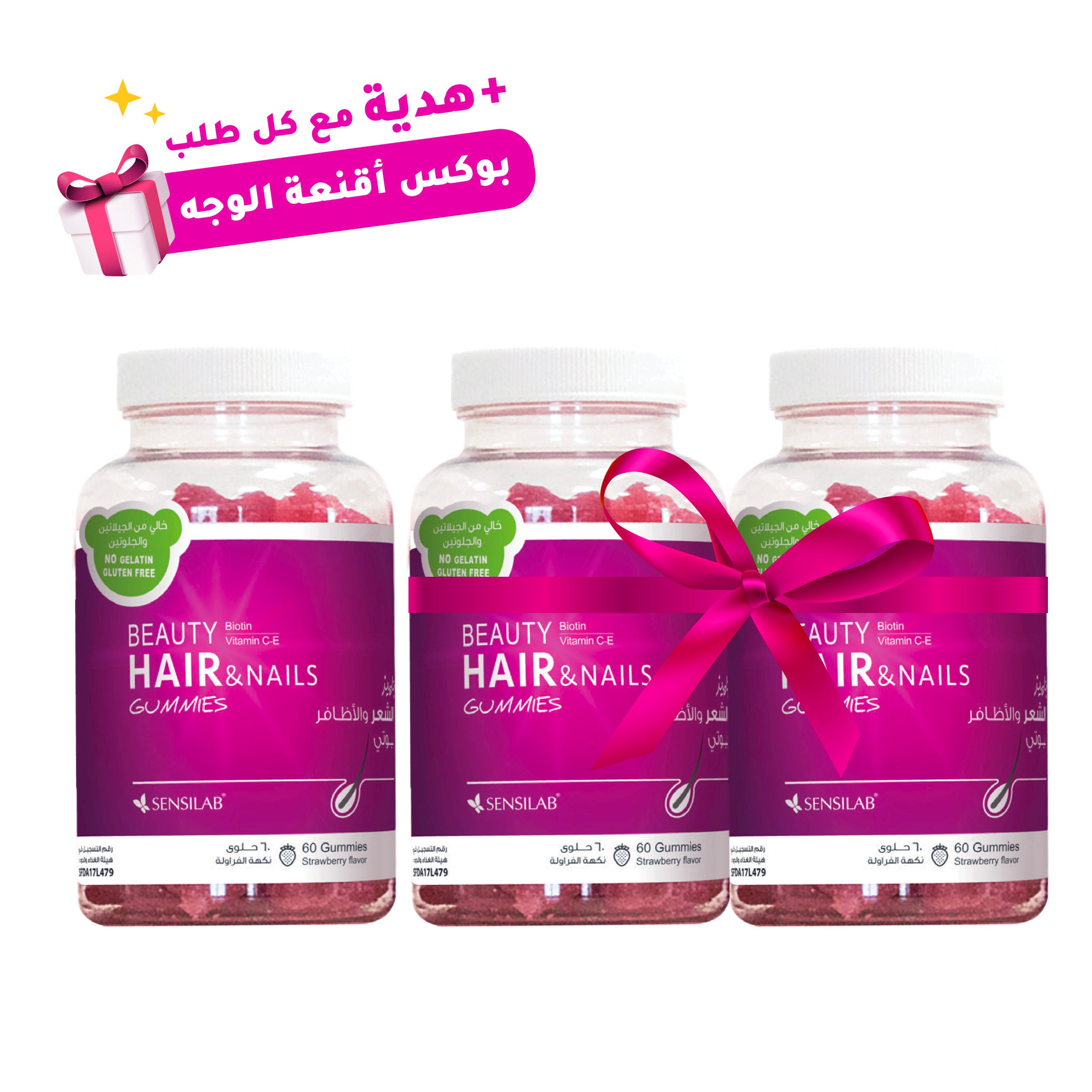 Sensilab Beauty Gummies For Hair and Nails