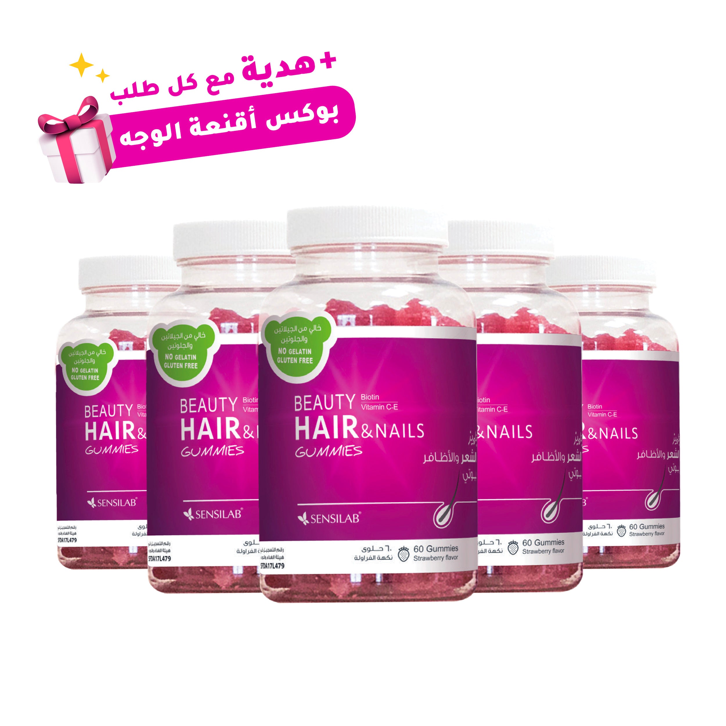 Beauty Hair and Nails Gummies 5 Months Offer