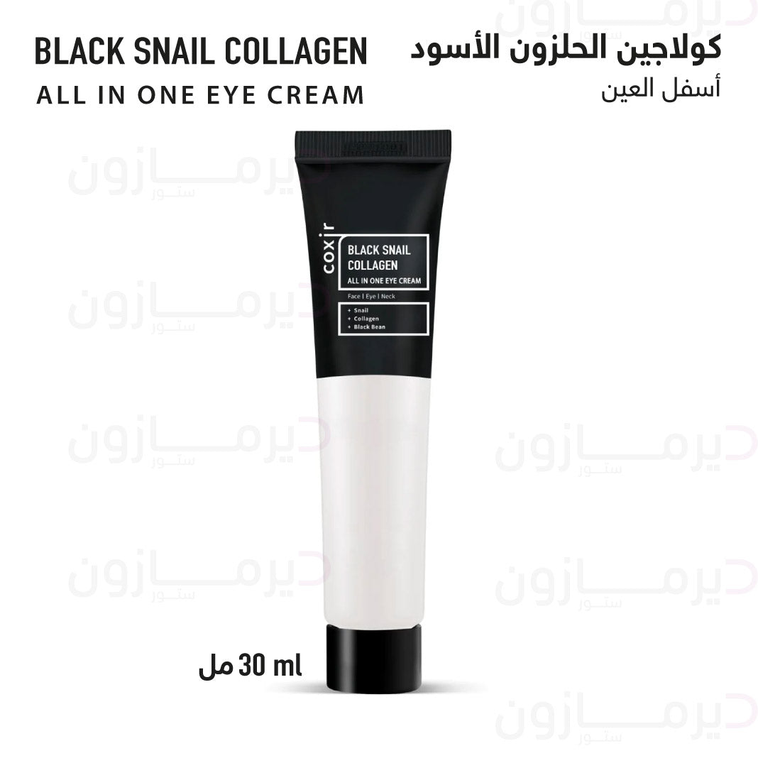 Coxir Black Snail Collagen All In One Eye Cream - 30 ml