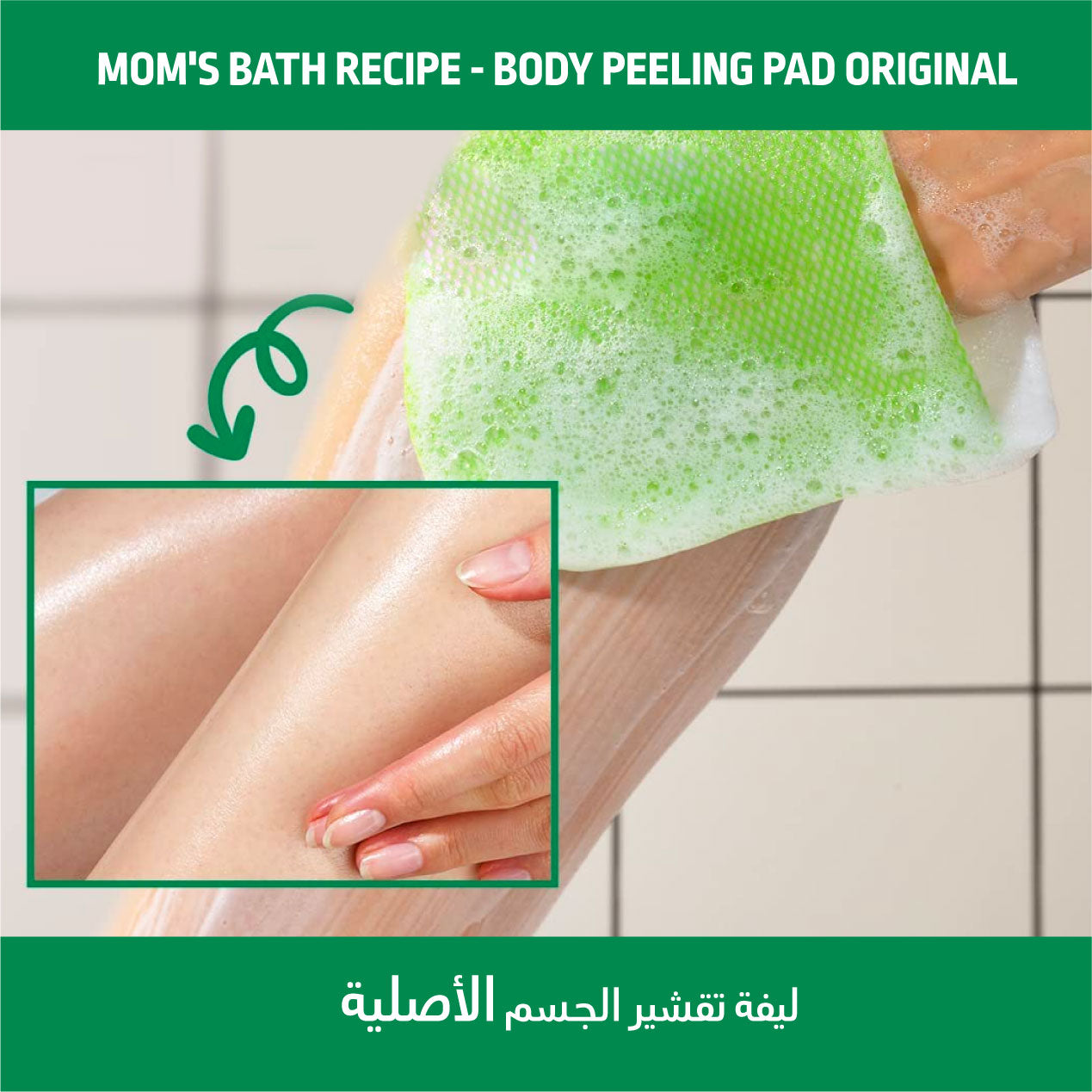 Moms Bath Skin Brightening Bundle