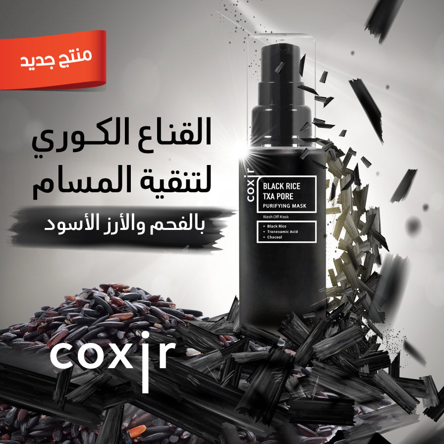 Coxir Black Rice TXA Pore Purifying Mask - 50 ml