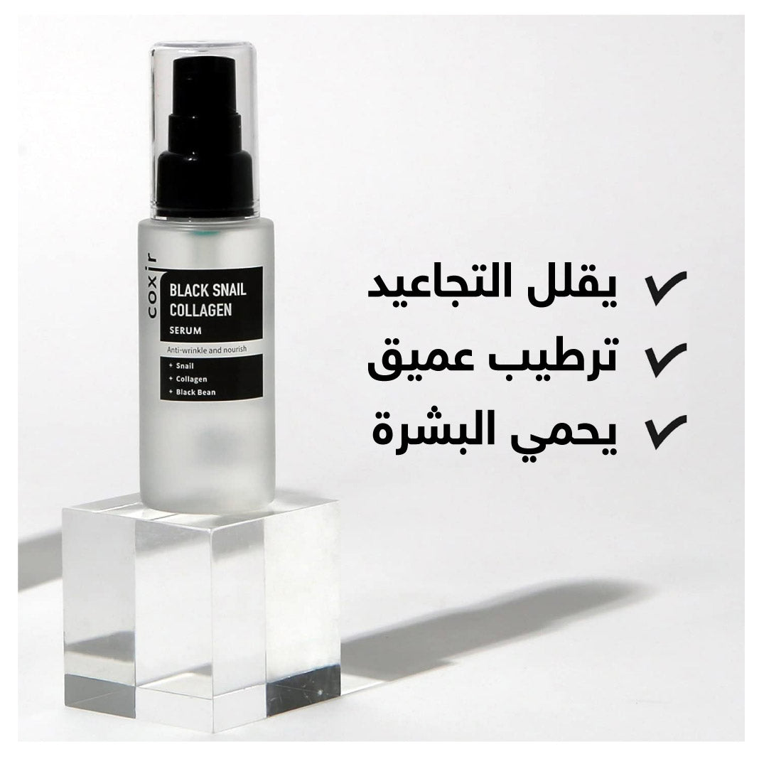 Coxir Black Snail Collagen Serum - 50 ml