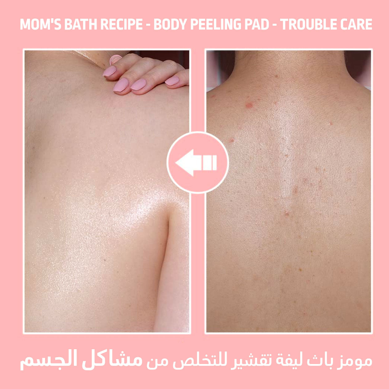 Mom's Bath Recipe - Body Care Exfoliating Pad