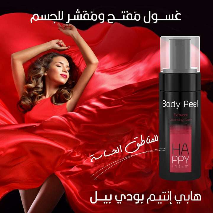 غسول رغوي مقشر | Happy Intim Body Peel